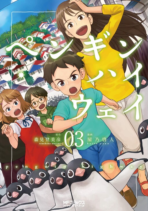 Tome 3