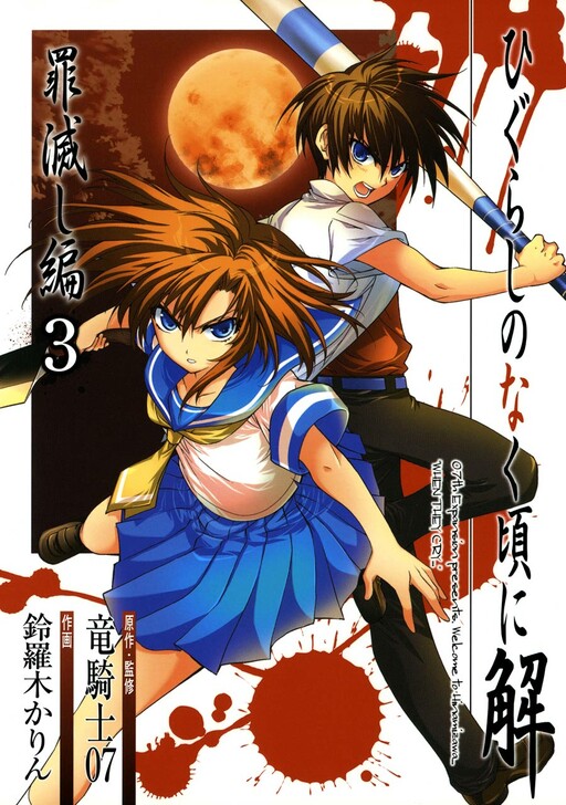 Tome 3