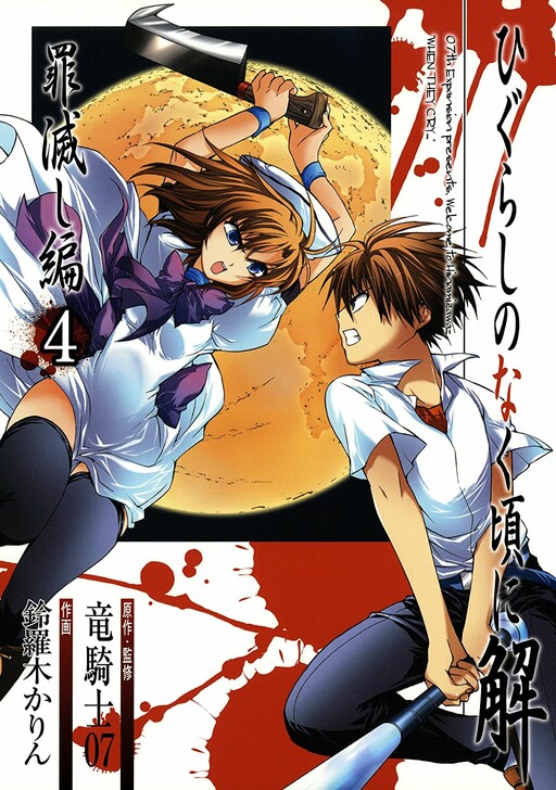 Tome 4