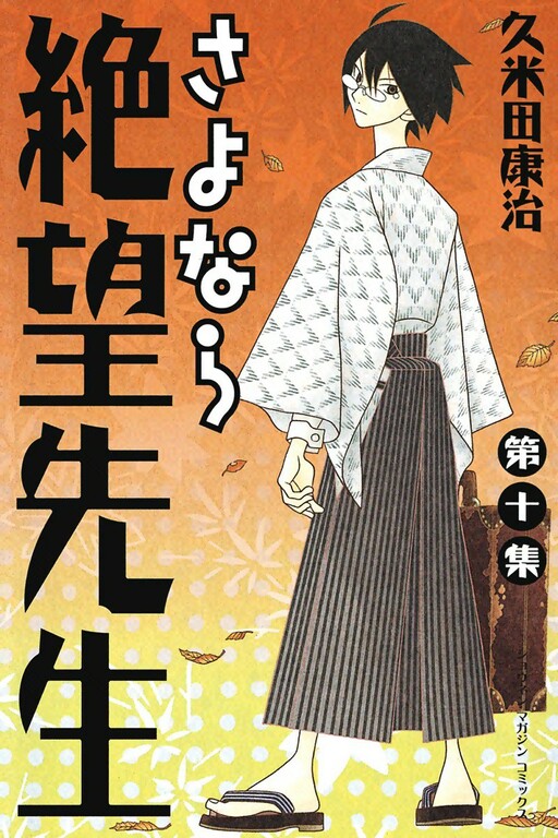 Tome 10