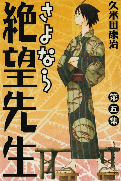 Tome 5