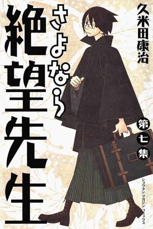Tome 7