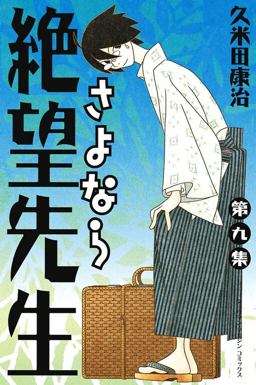 Tome 9