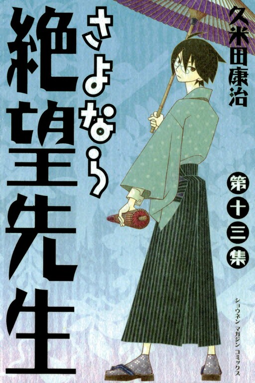 Tome 13