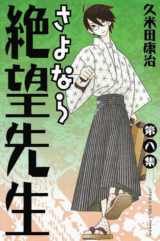 Tome 8