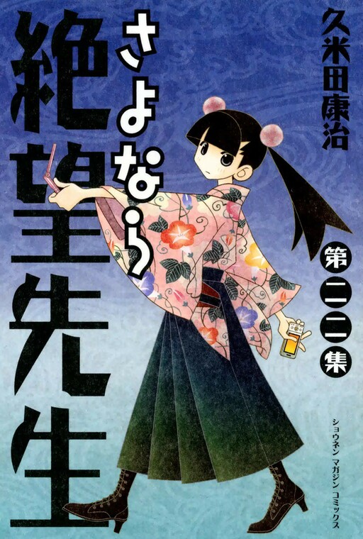Tome 22