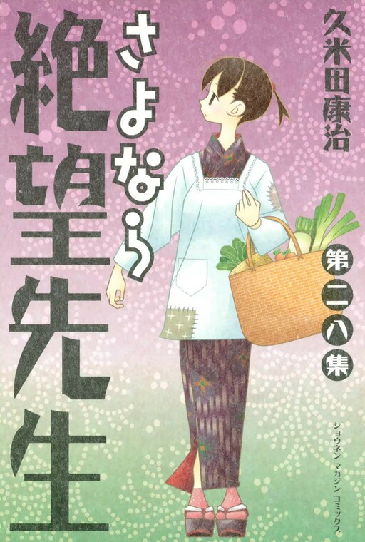 Tome 28