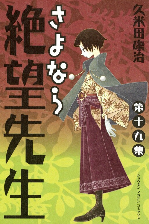 Tome 19