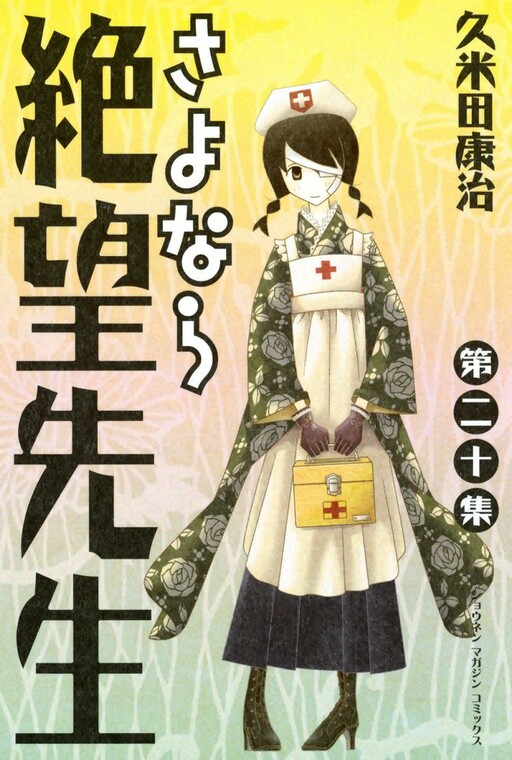 Tome 20
