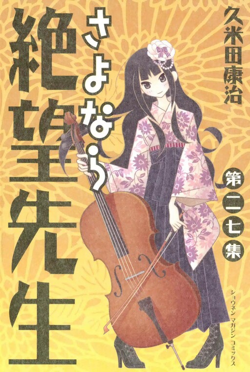 Tome 27