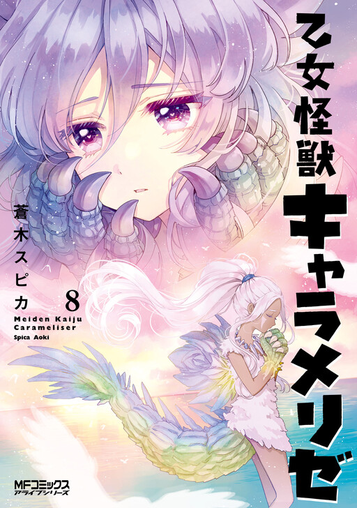 Tome 8