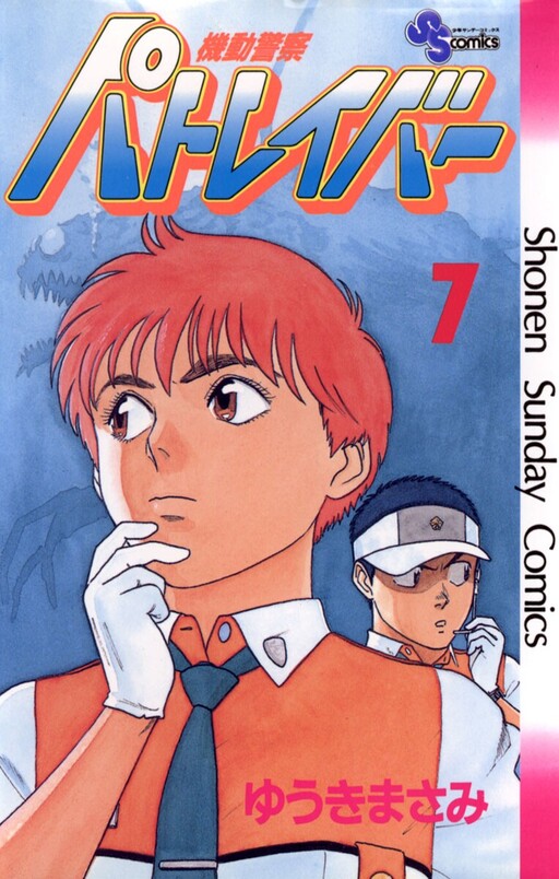 Tome 7