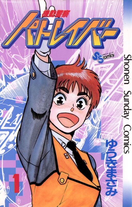 Tome 1