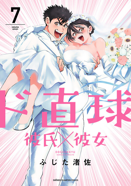 Tome 7