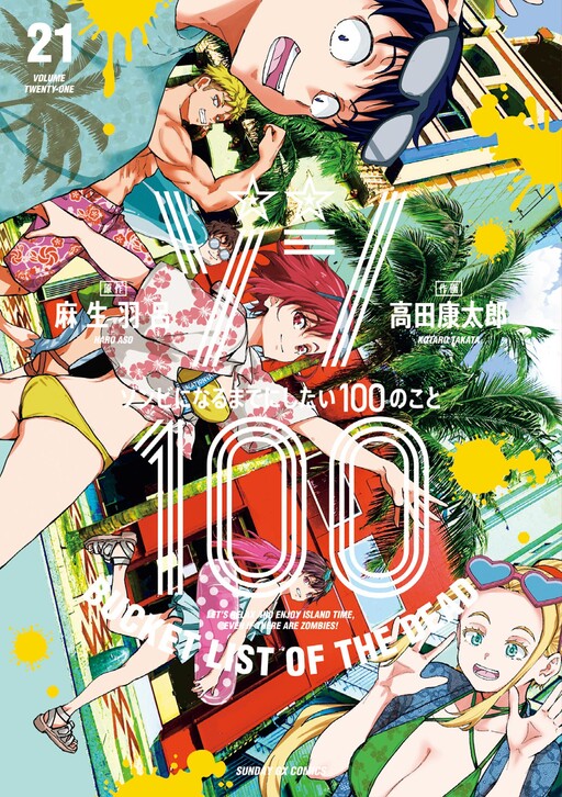 Tome 21