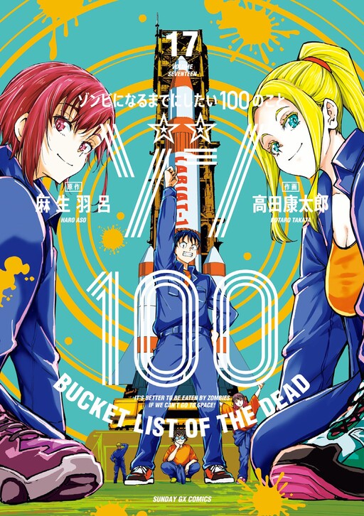 Tome 17