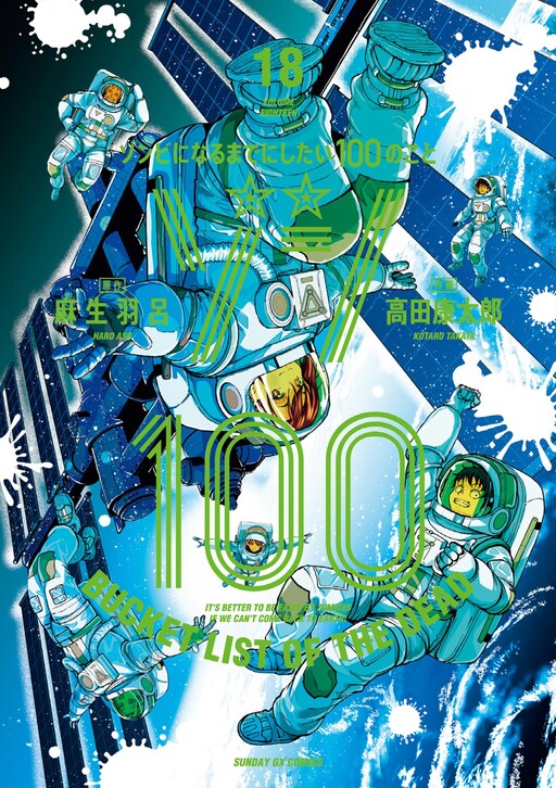 Tome 18