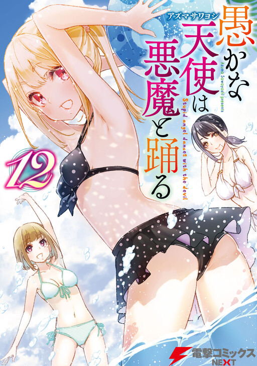 Tome 12