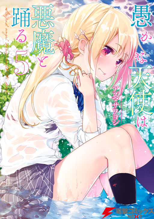 Tome 5