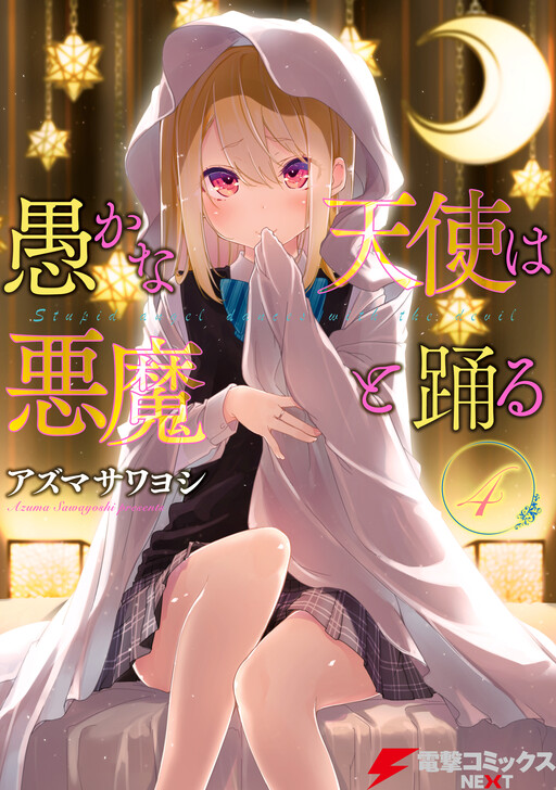 Tome 4