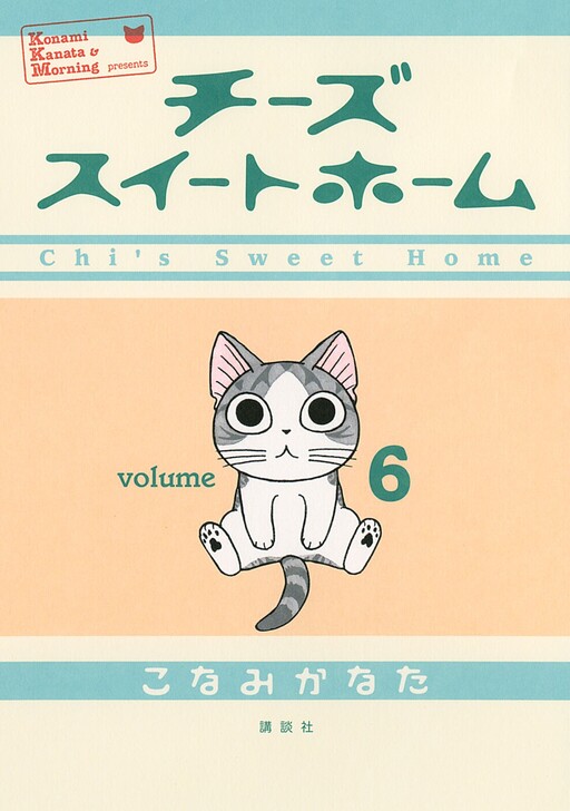 Tome 6