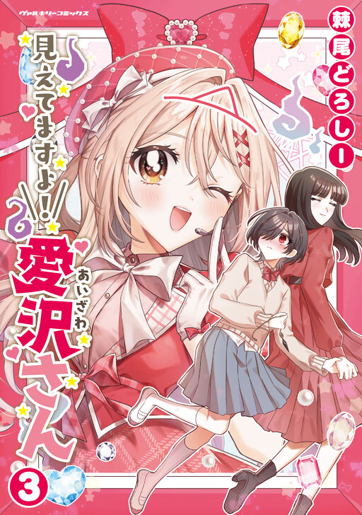 Tome 3