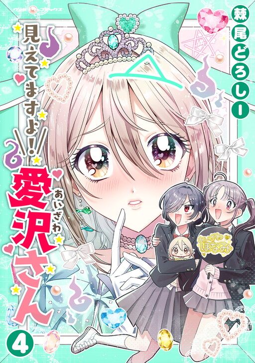 Tome 4