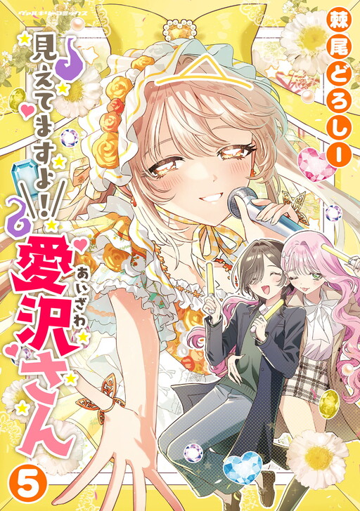 Tome 5