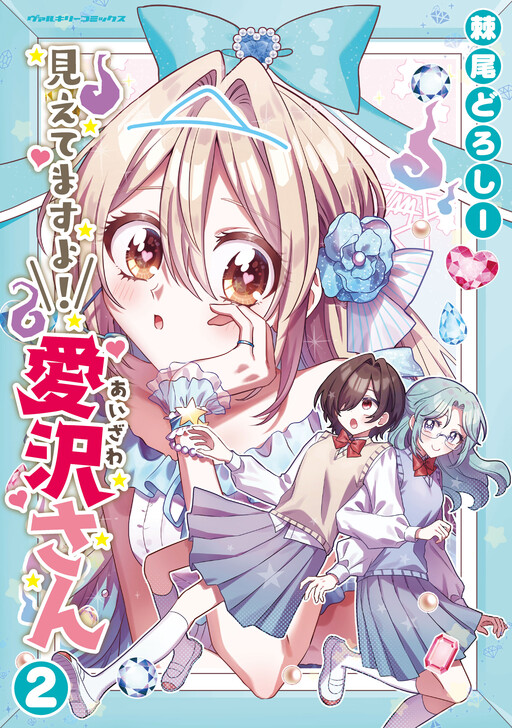 Tome 2