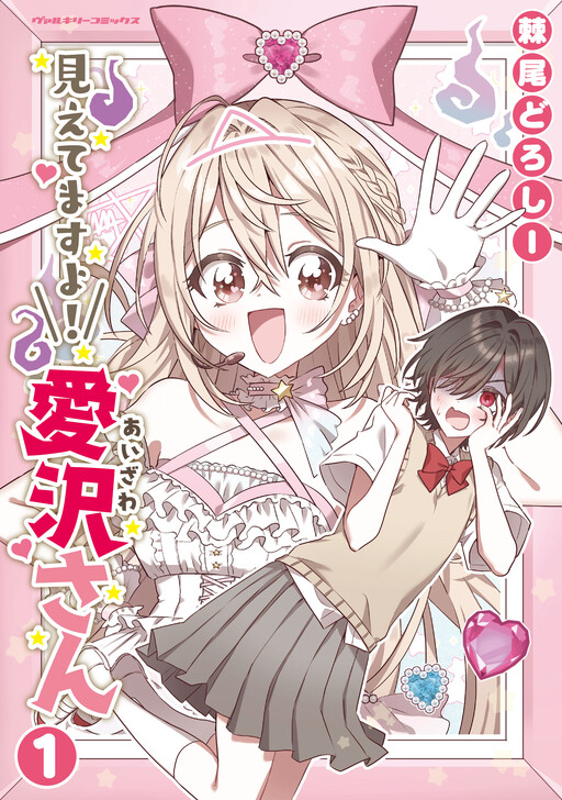 Tome 1