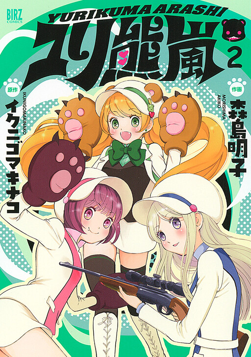 Tome 2