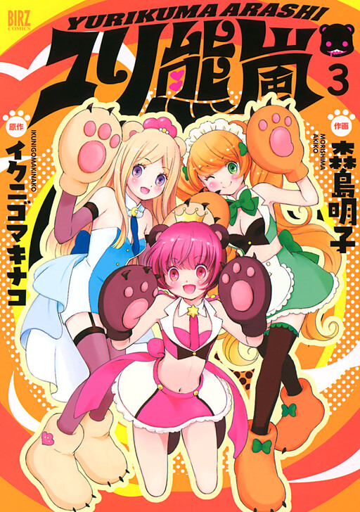 Tome 3