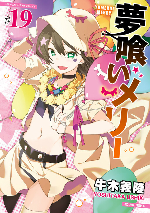 Tome 19