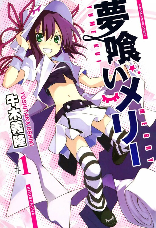 Tome 1