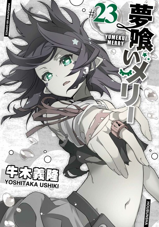 Tome 23