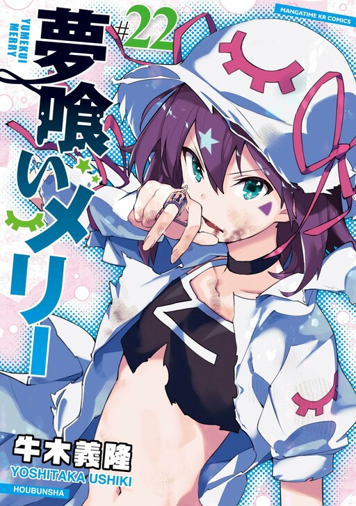 Tome 22