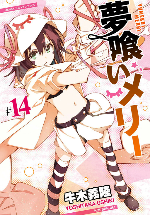 Tome 14