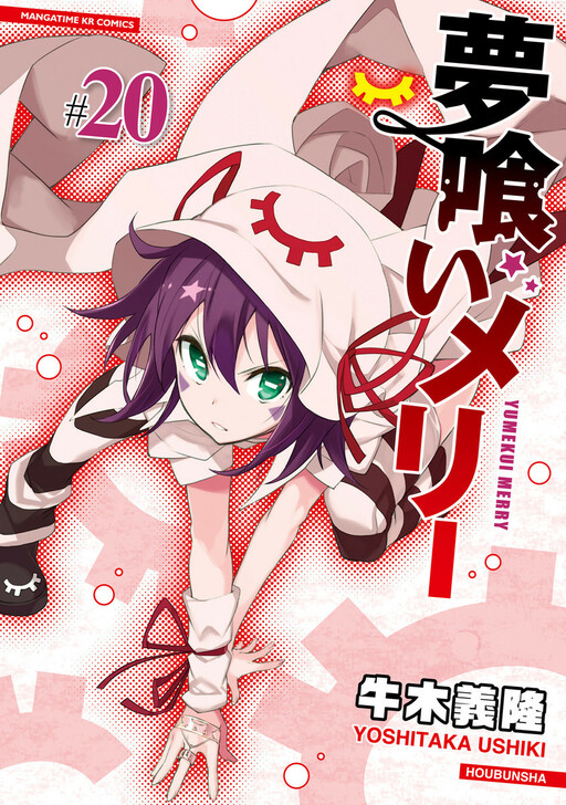 Tome 20
