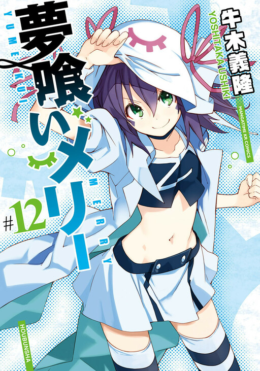 Tome 12