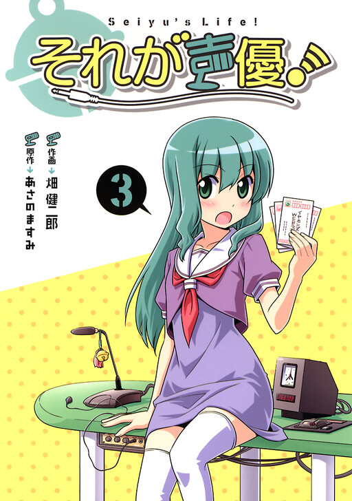 Tome 3
