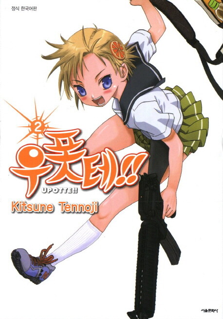 Tome 2