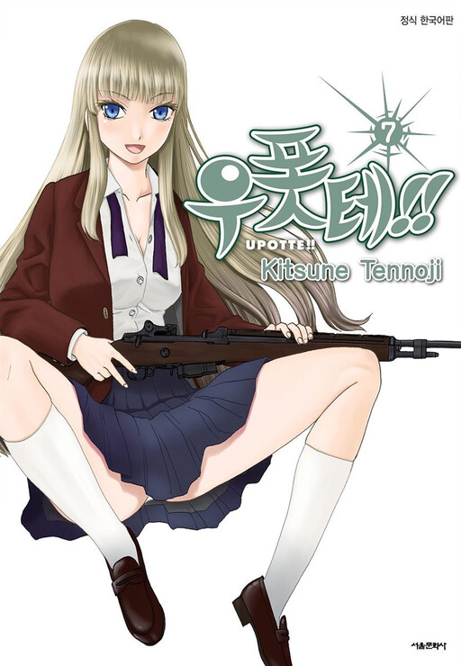 Tome 7