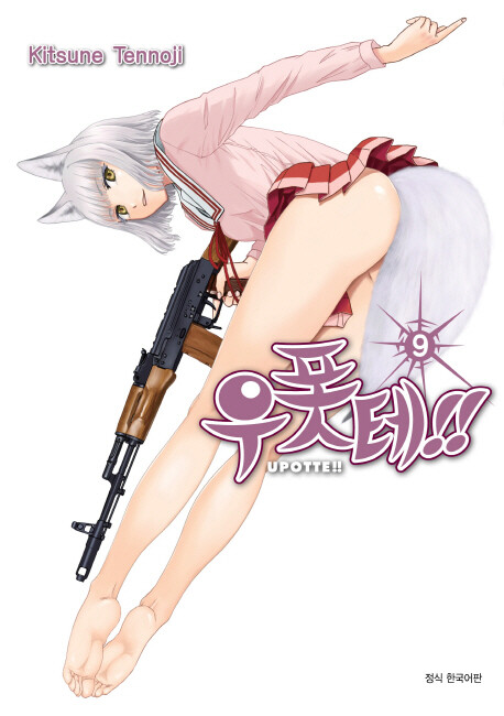 Tome 9