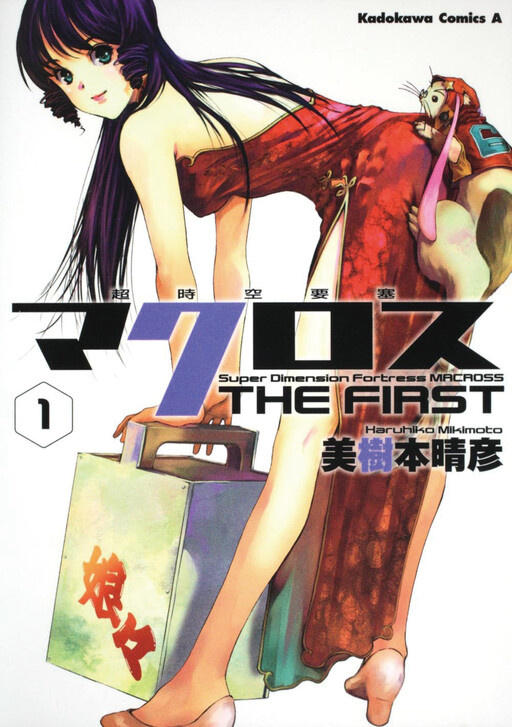 Tome 1