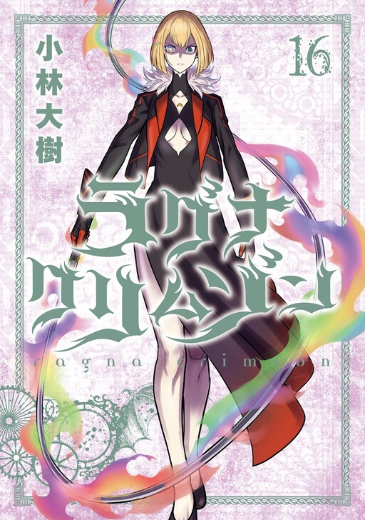 Tome 16