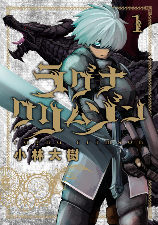 Tome 1
