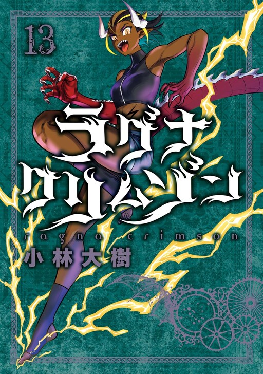 Tome 13