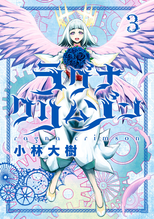 Tome 3