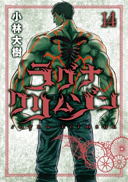 Tome 14