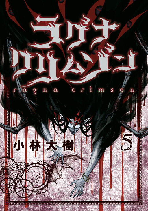 Tome 5